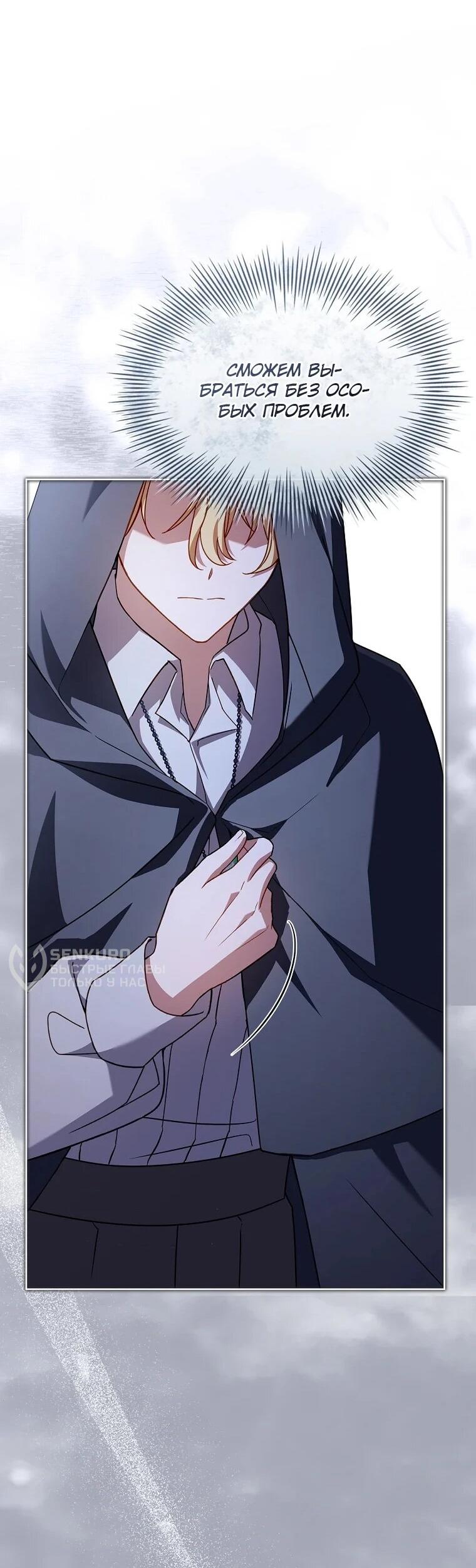 Манга Леди хочет отдохнуть - Глава 171 Страница 34