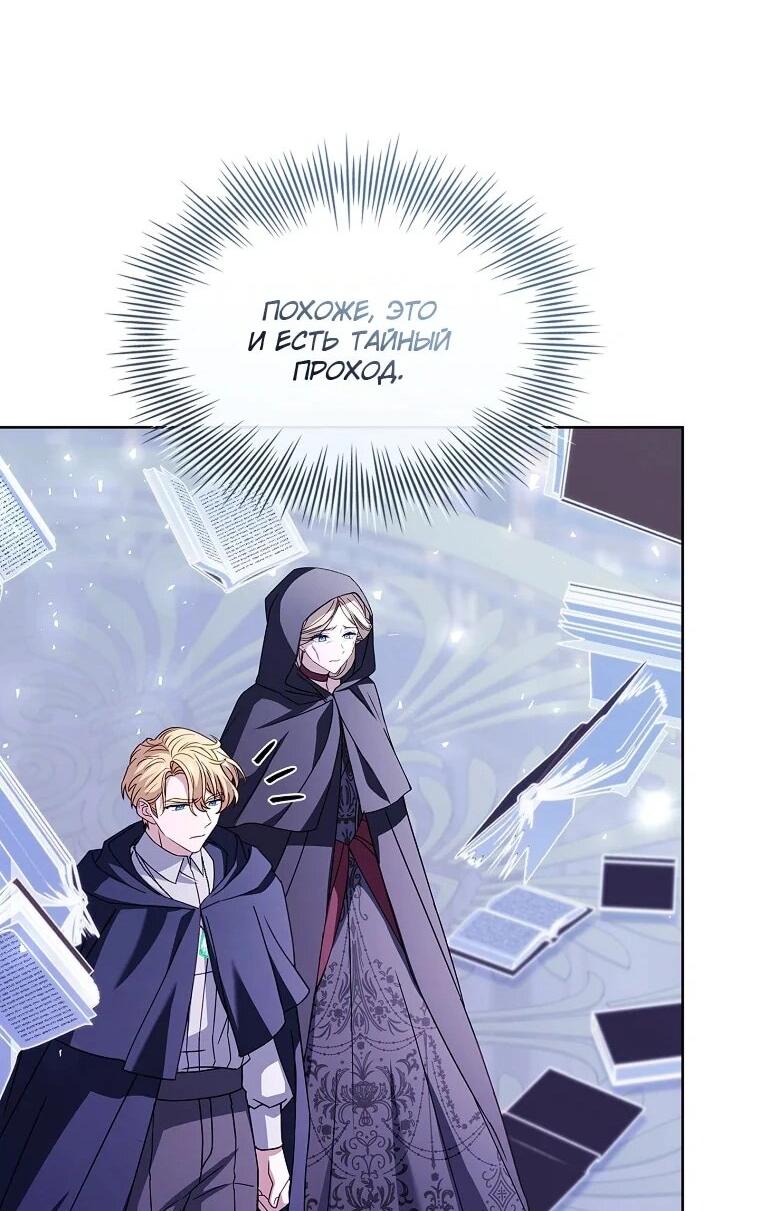 Манга Леди хочет отдохнуть - Глава 171 Страница 27