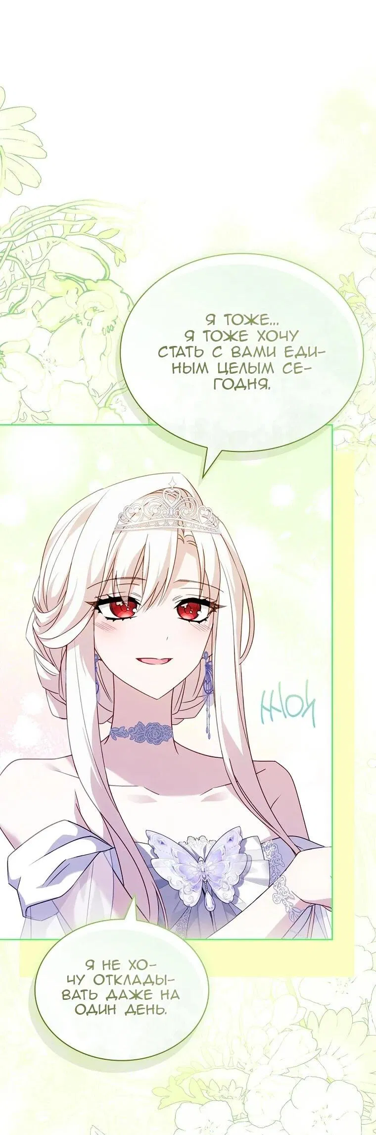 Манга Леди хочет отдохнуть - Глава 171 Страница 62