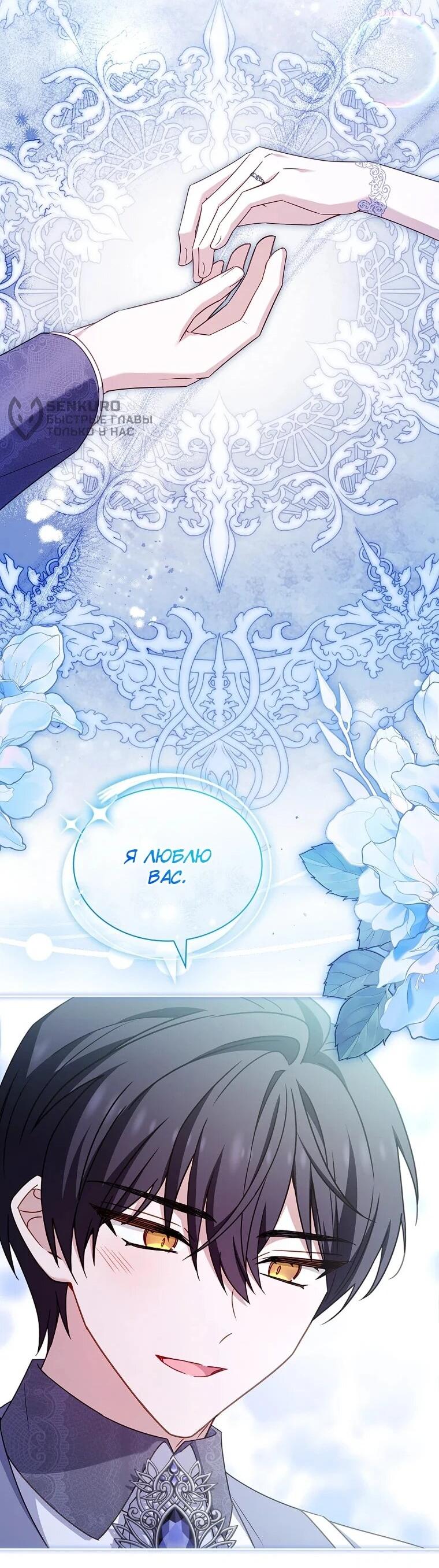 Манга Леди хочет отдохнуть - Глава 171 Страница 71