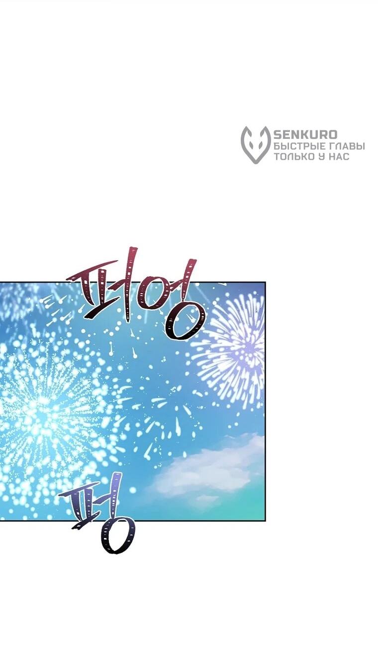 Манга Леди хочет отдохнуть - Глава 171 Страница 30