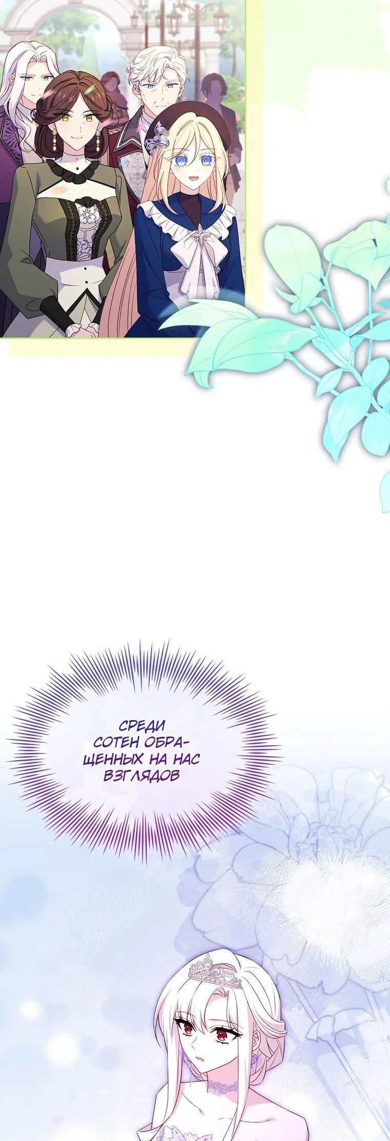 Манга Леди хочет отдохнуть - Глава 171 Страница 68