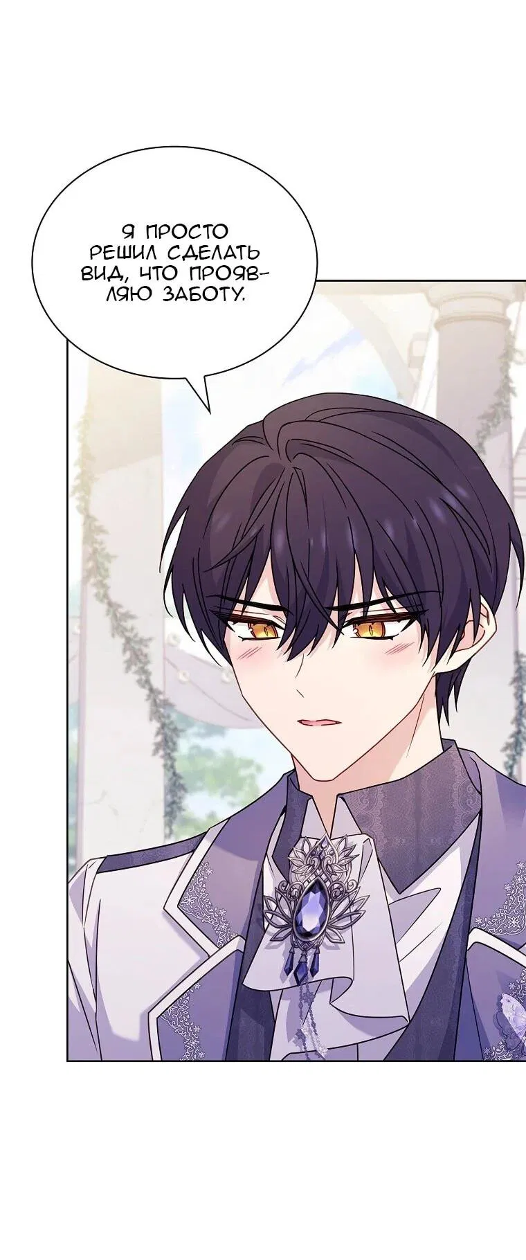 Манга Леди хочет отдохнуть - Глава 171 Страница 60