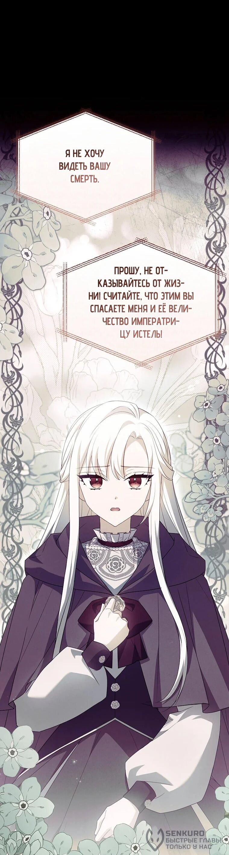 Манга Леди хочет отдохнуть - Глава 171 Страница 40