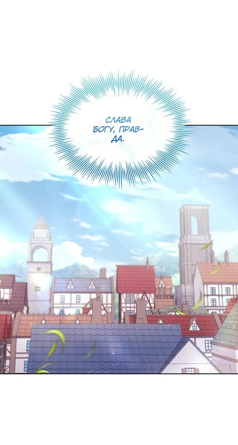 Манга Леди хочет отдохнуть - Глава 171 Страница 46