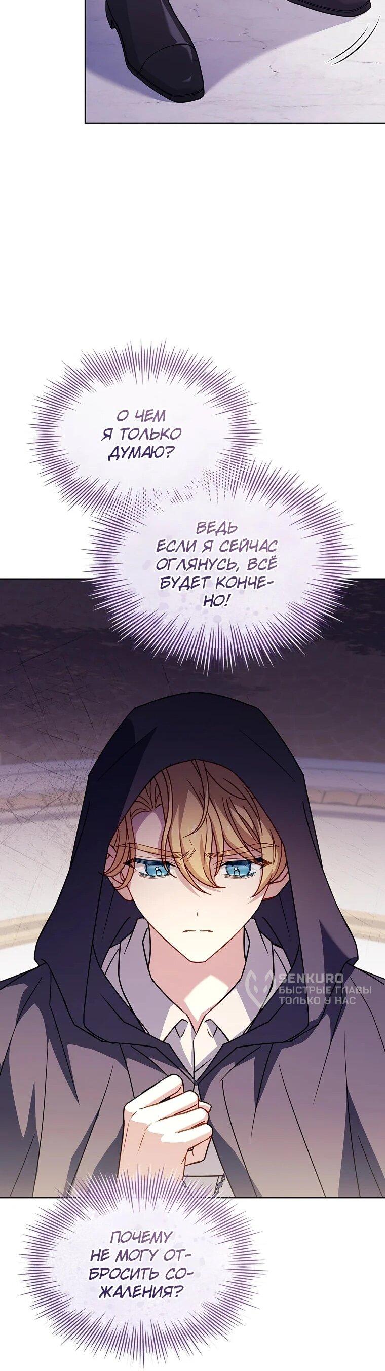 Манга Леди хочет отдохнуть - Глава 171 Страница 37