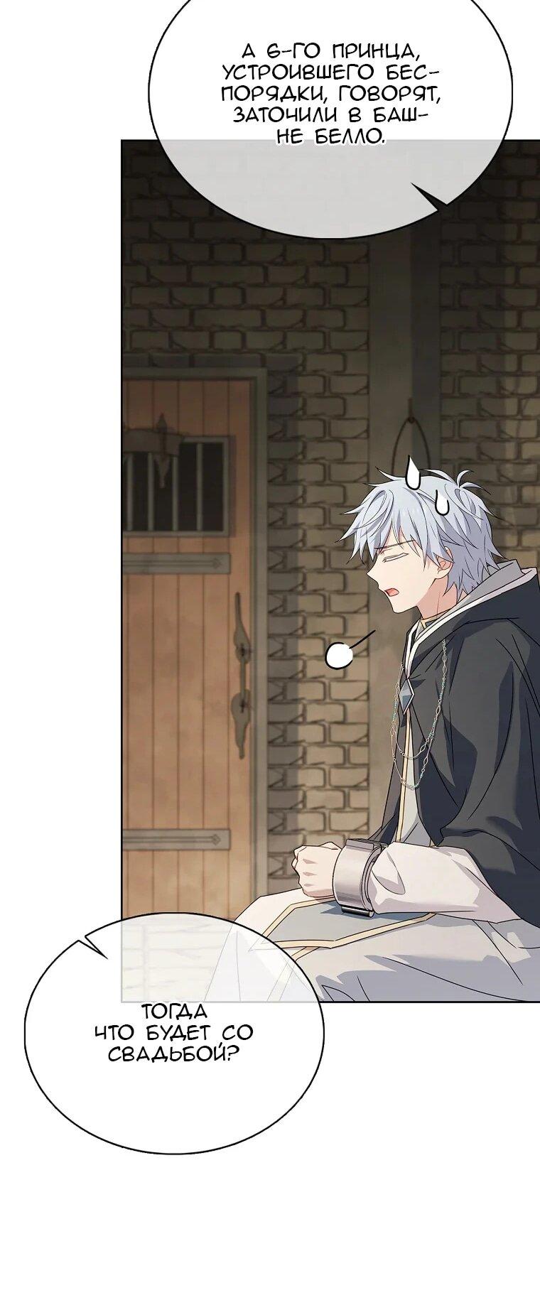 Манга Леди хочет отдохнуть - Глава 171 Страница 50