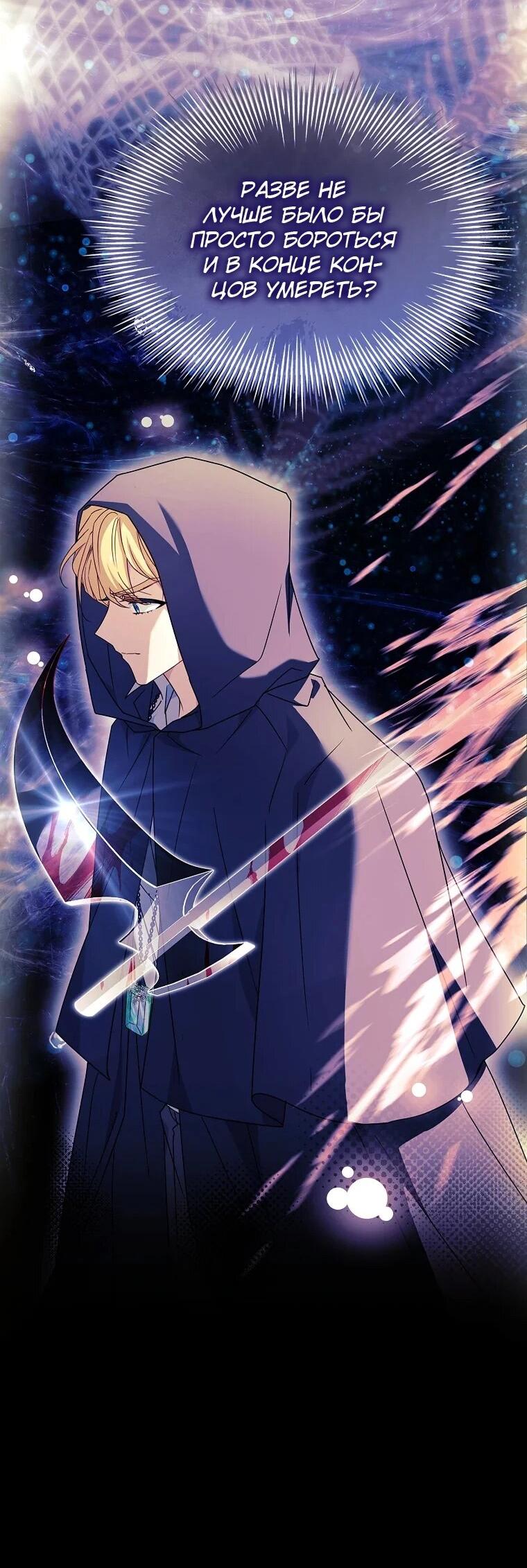 Манга Леди хочет отдохнуть - Глава 171 Страница 39