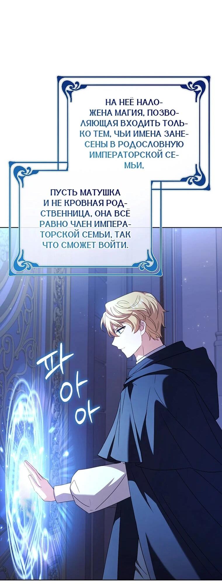 Манга Леди хочет отдохнуть - Глава 171 Страница 20