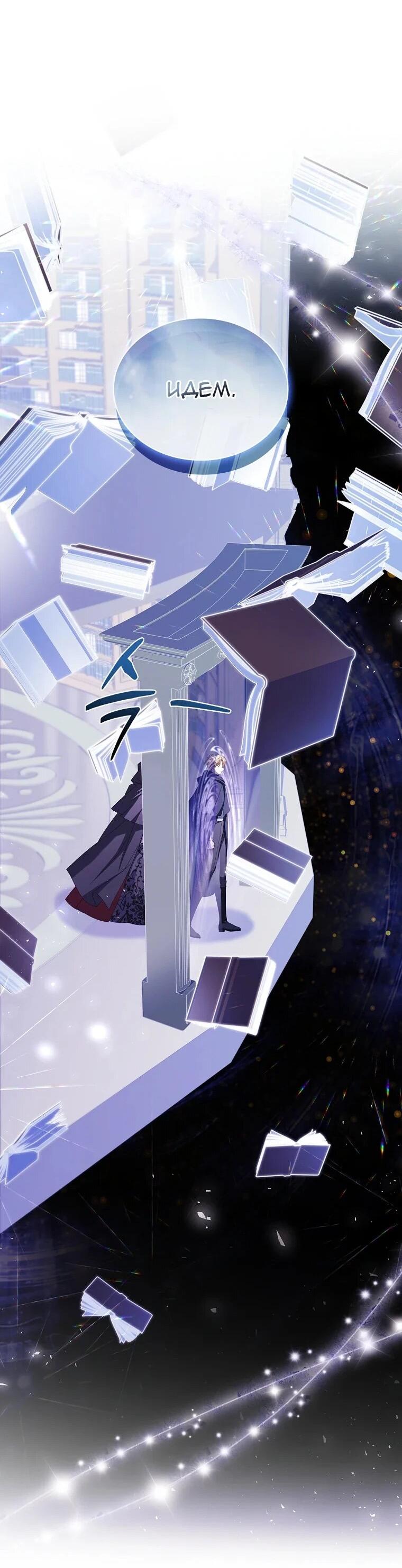 Манга Леди хочет отдохнуть - Глава 171 Страница 29