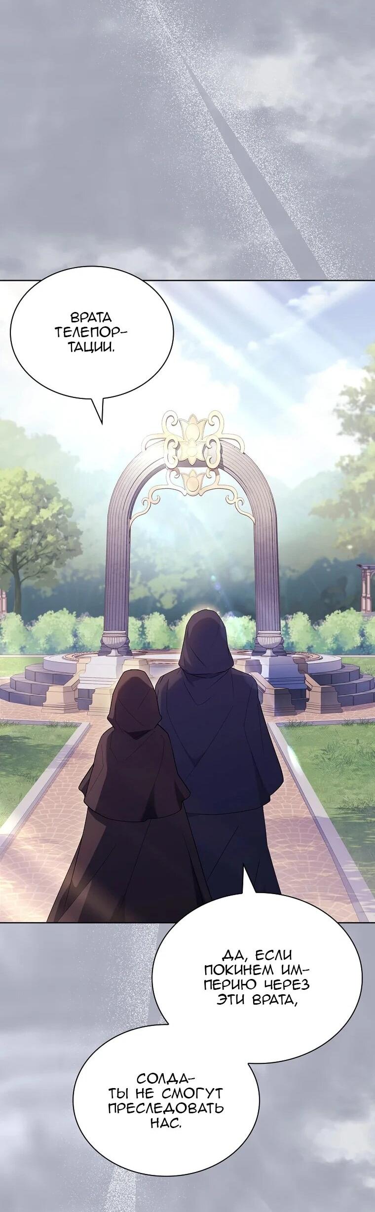 Манга Леди хочет отдохнуть - Глава 171 Страница 35