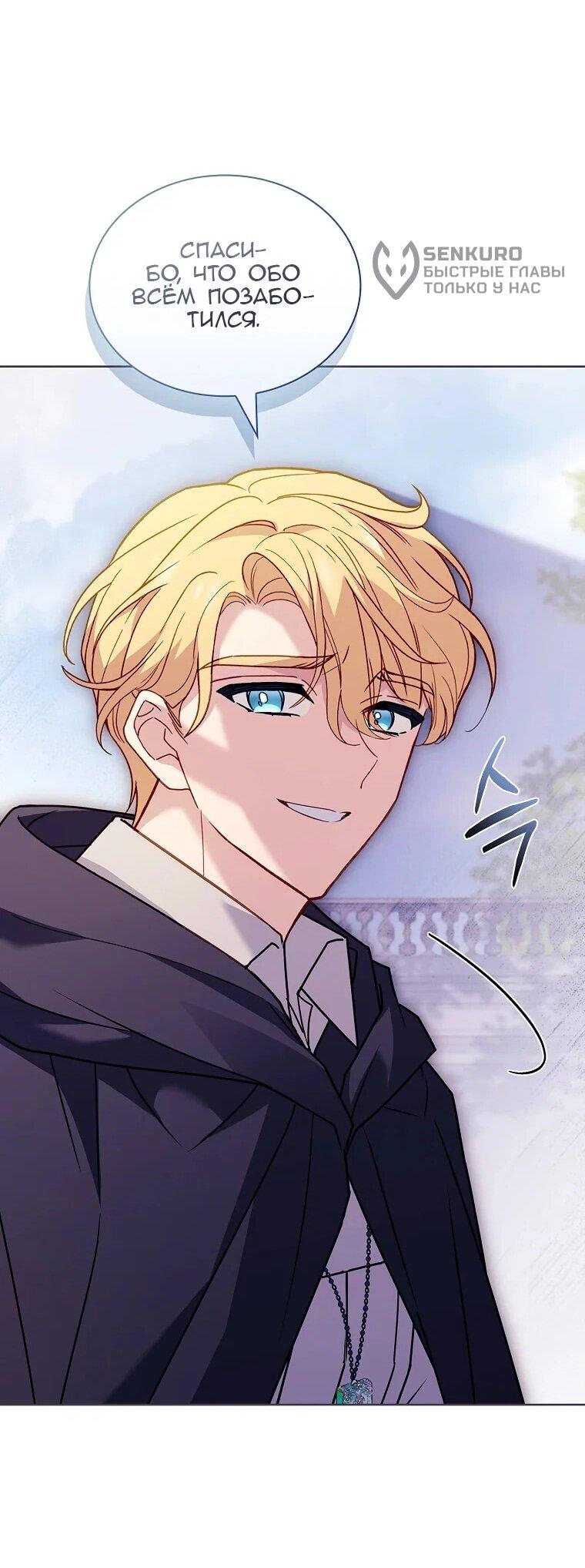 Манга Леди хочет отдохнуть - Глава 171 Страница 14