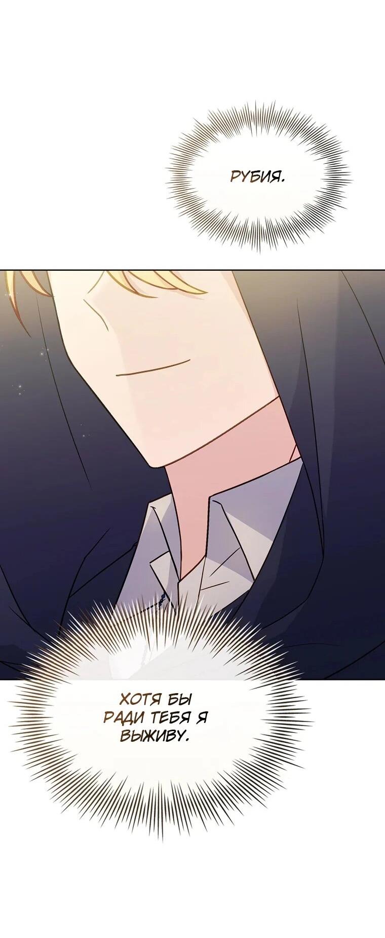 Манга Леди хочет отдохнуть - Глава 171 Страница 42