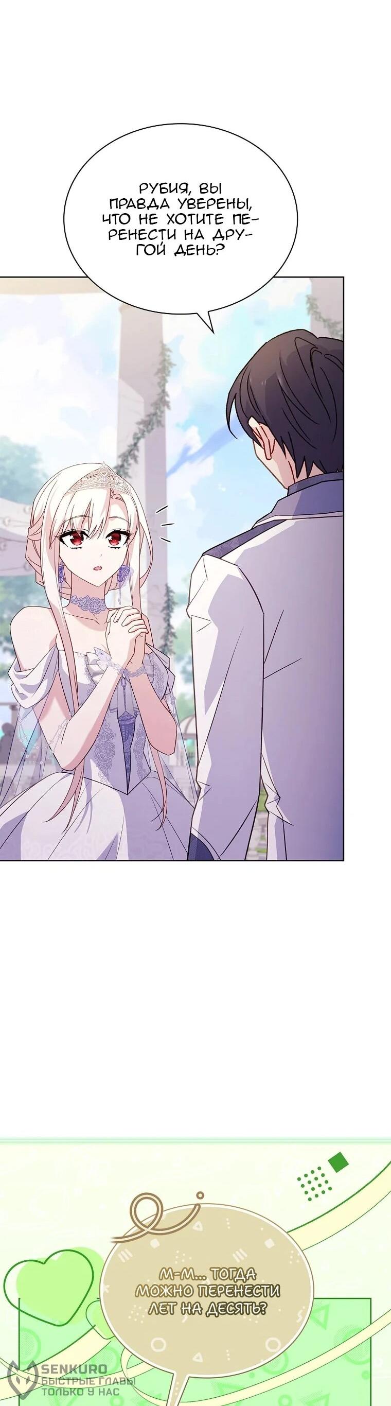 Манга Леди хочет отдохнуть - Глава 171 Страница 58