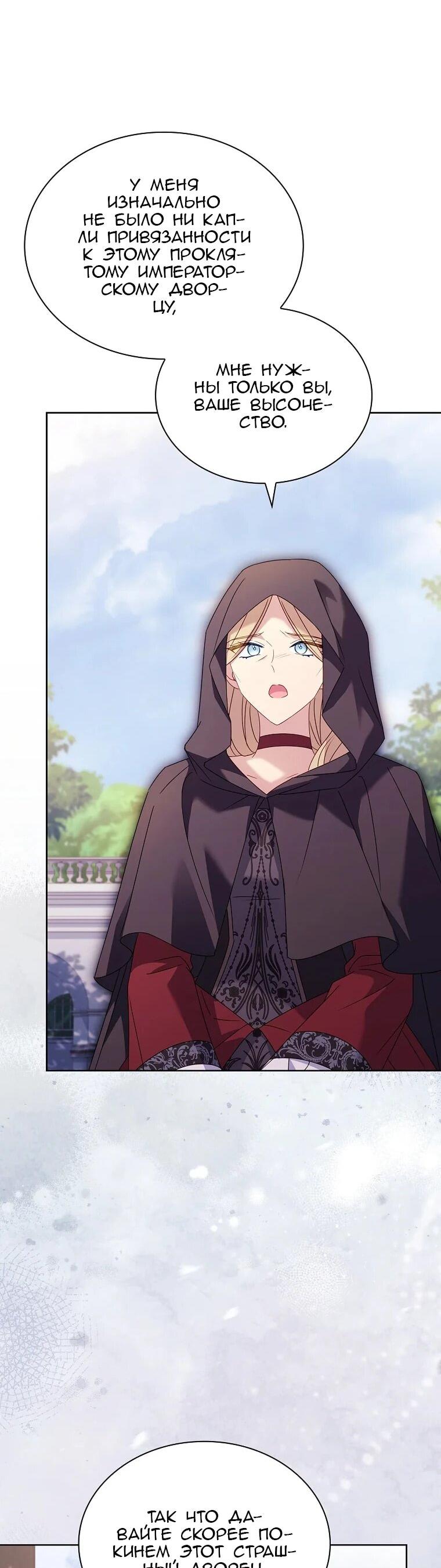 Манга Леди хочет отдохнуть - Глава 171 Страница 11