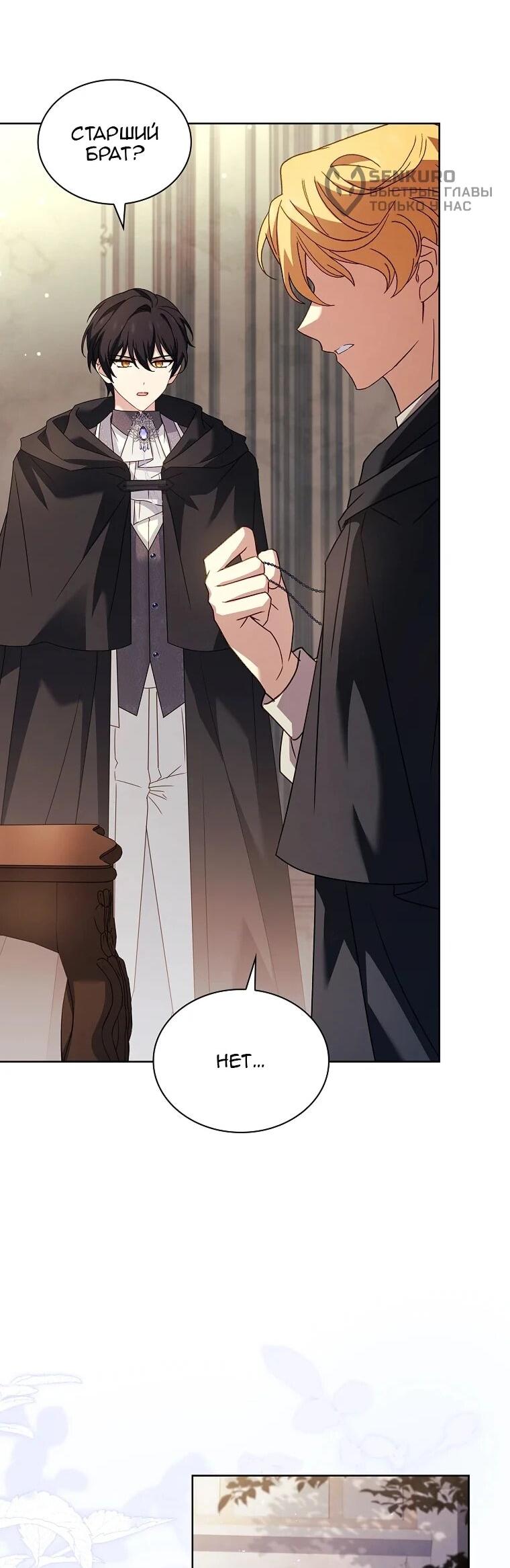 Манга Леди хочет отдохнуть - Глава 171 Страница 6