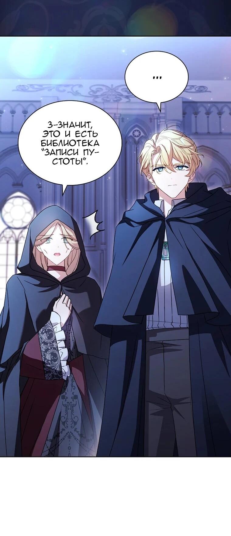 Манга Леди хочет отдохнуть - Глава 171 Страница 19