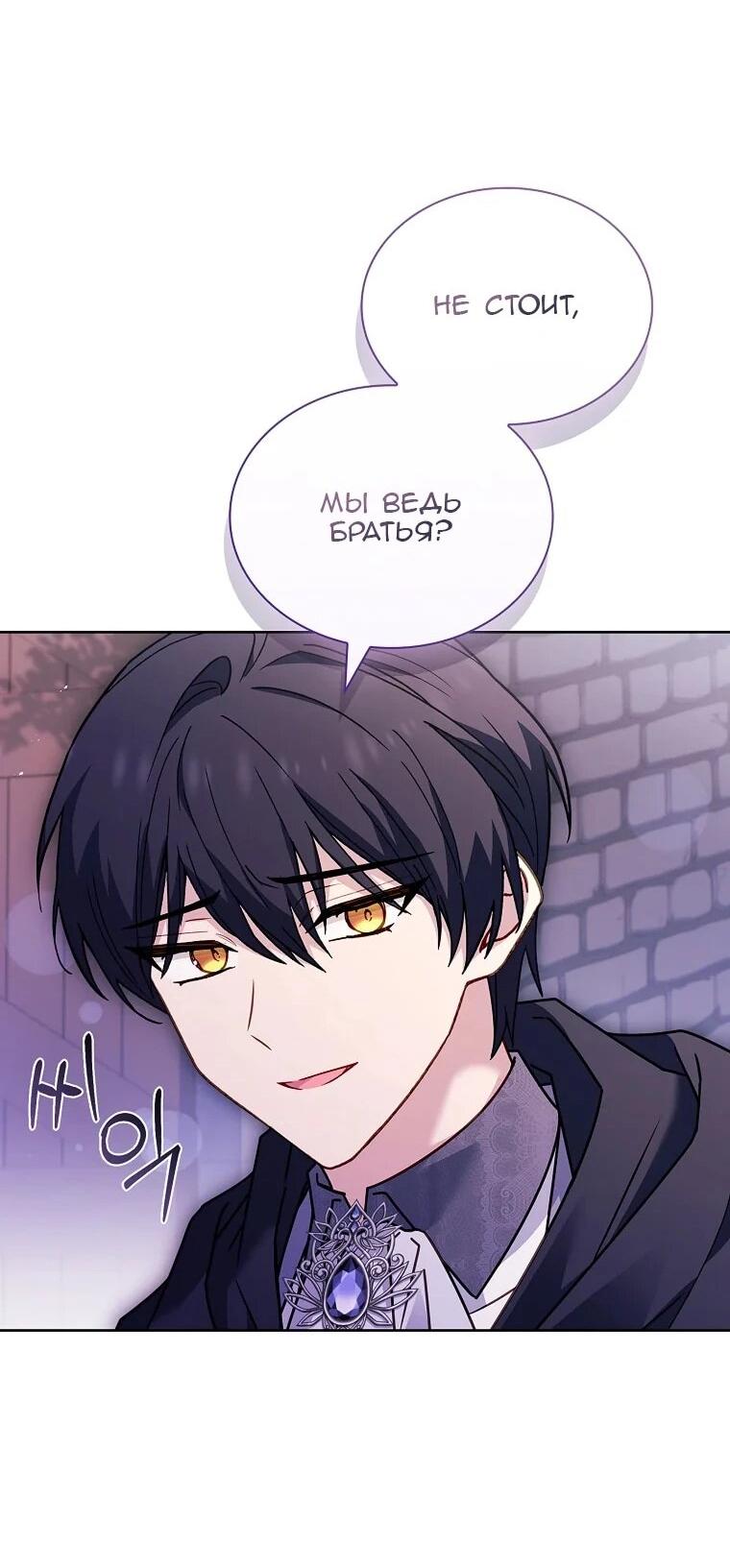 Манга Леди хочет отдохнуть - Глава 171 Страница 15