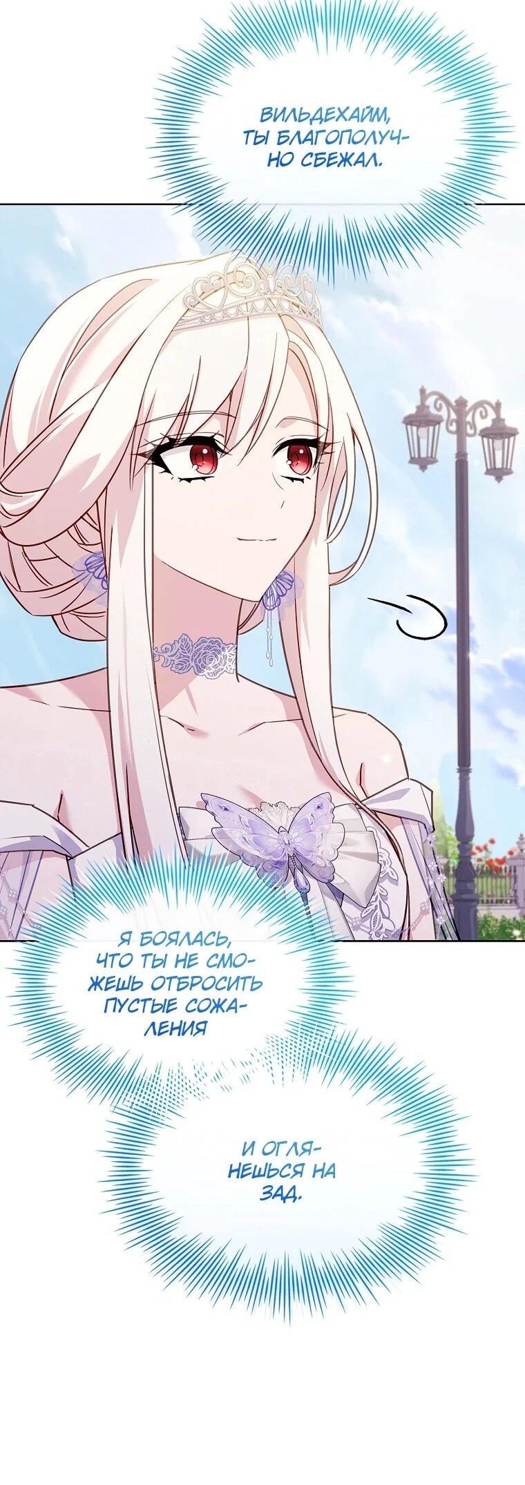 Манга Леди хочет отдохнуть - Глава 171 Страница 45