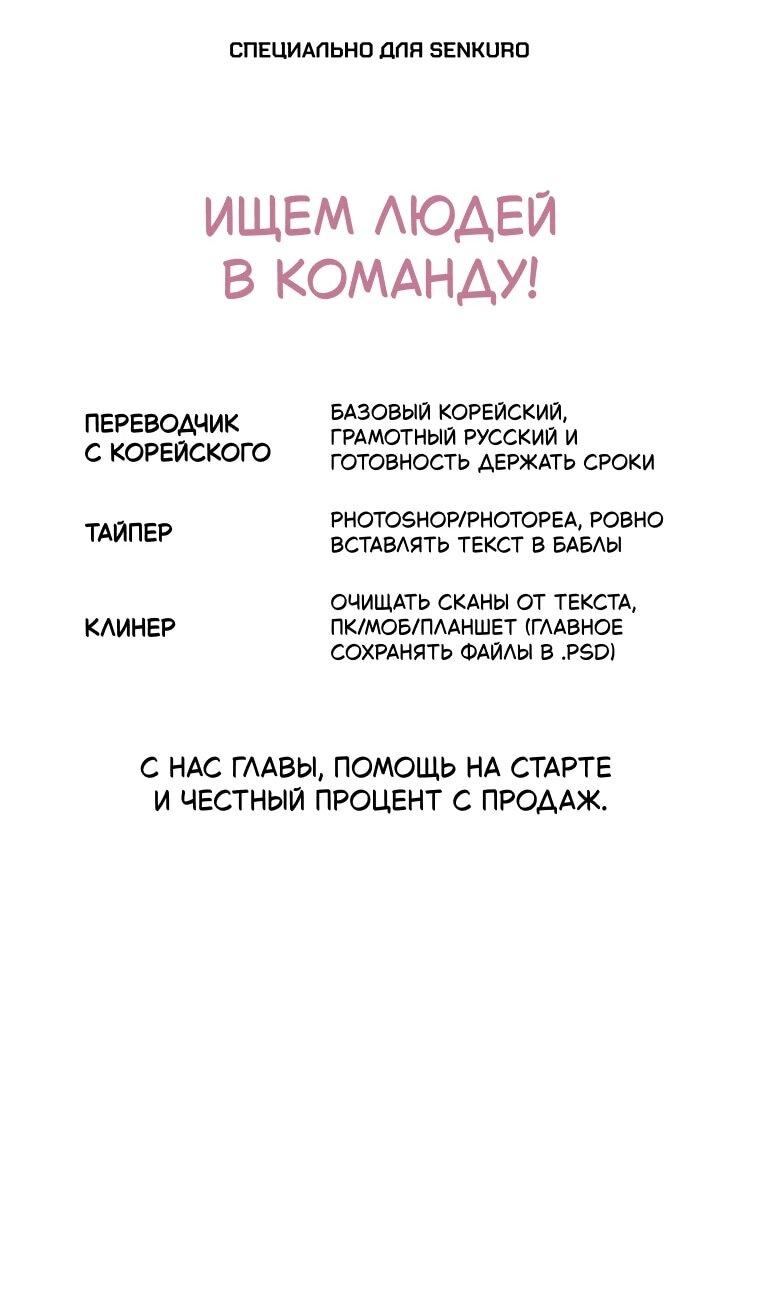 Манга Леди хочет отдохнуть - Глава 171 Страница 1