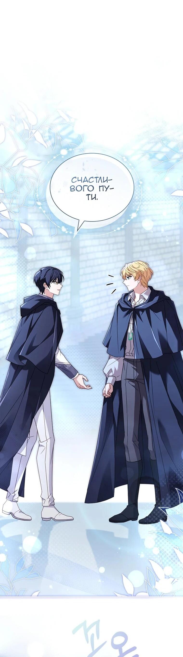 Манга Леди хочет отдохнуть - Глава 171 Страница 16