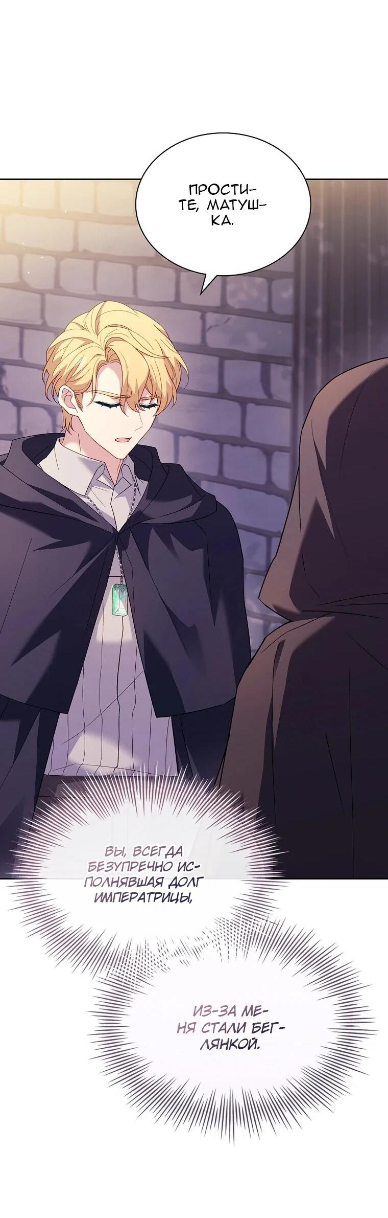 Манга Леди хочет отдохнуть - Глава 171 Страница 9