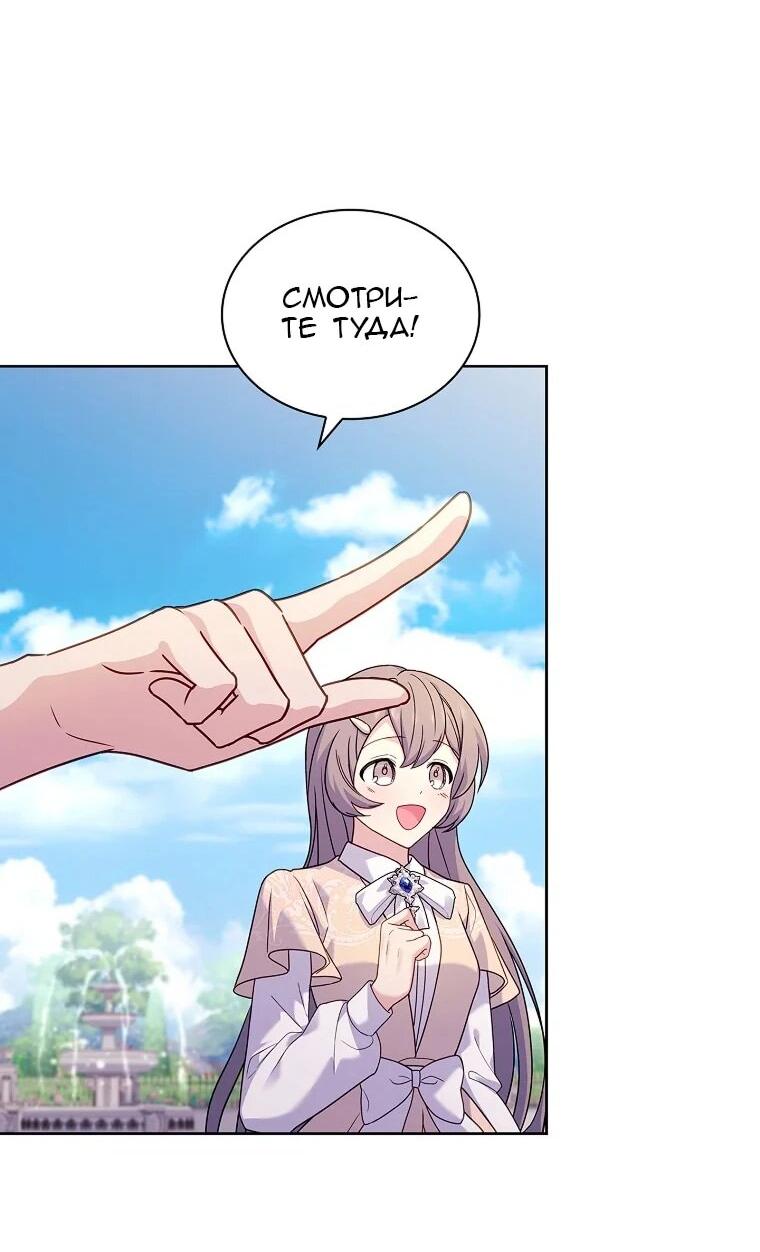 Манга Леди хочет отдохнуть - Глава 171 Страница 51