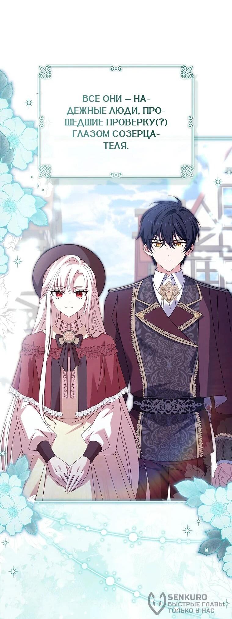 Манга Леди хочет отдохнуть - Глава 175 Страница 20