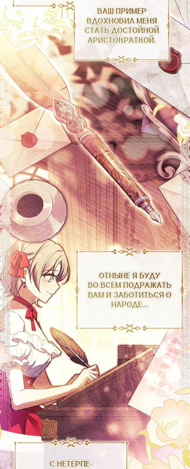 Манга Леди хочет отдохнуть - Глава 175 Страница 62