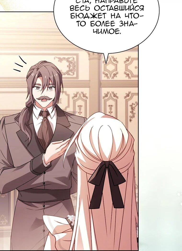 Манга Леди хочет отдохнуть - Глава 175 Страница 10