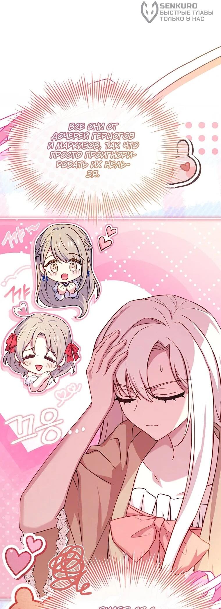 Манга Леди хочет отдохнуть - Глава 175 Страница 65