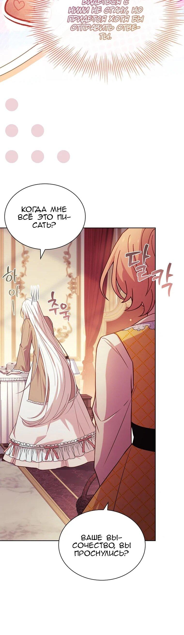 Манга Леди хочет отдохнуть - Глава 175 Страница 66