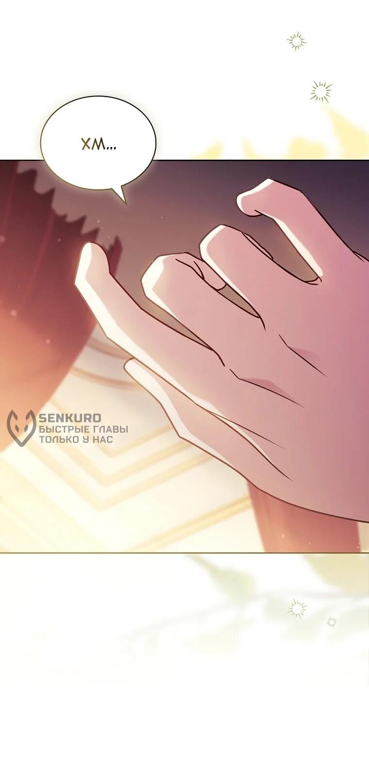 Манга Леди хочет отдохнуть - Глава 175 Страница 57