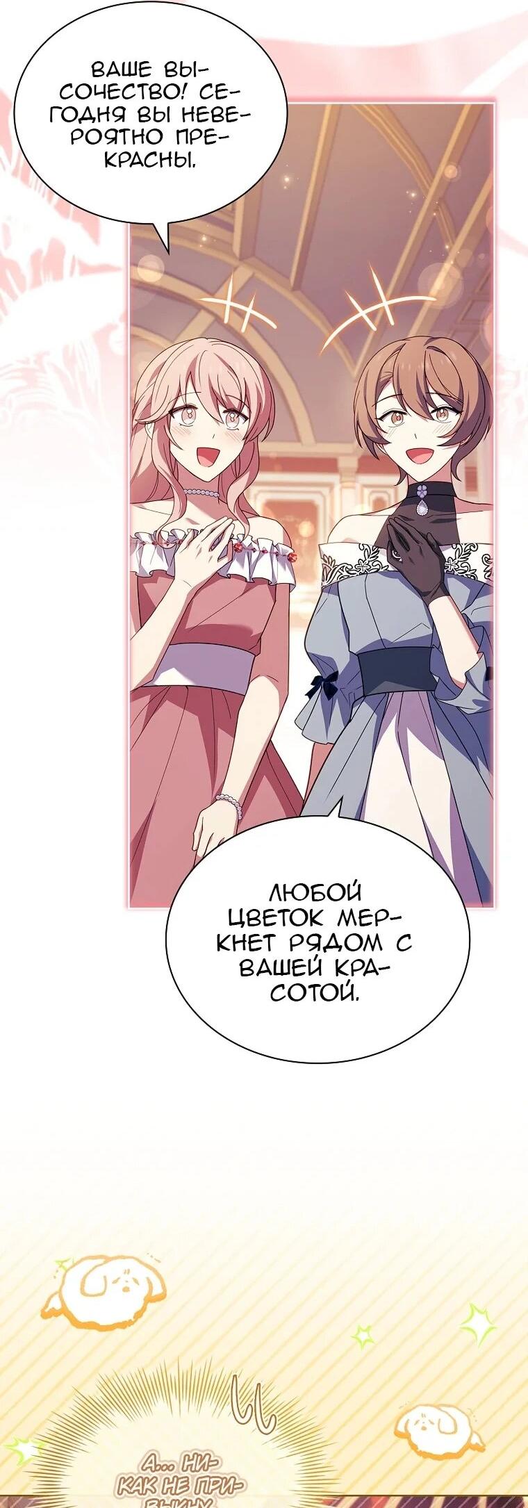 Манга Леди хочет отдохнуть - Глава 175 Страница 30