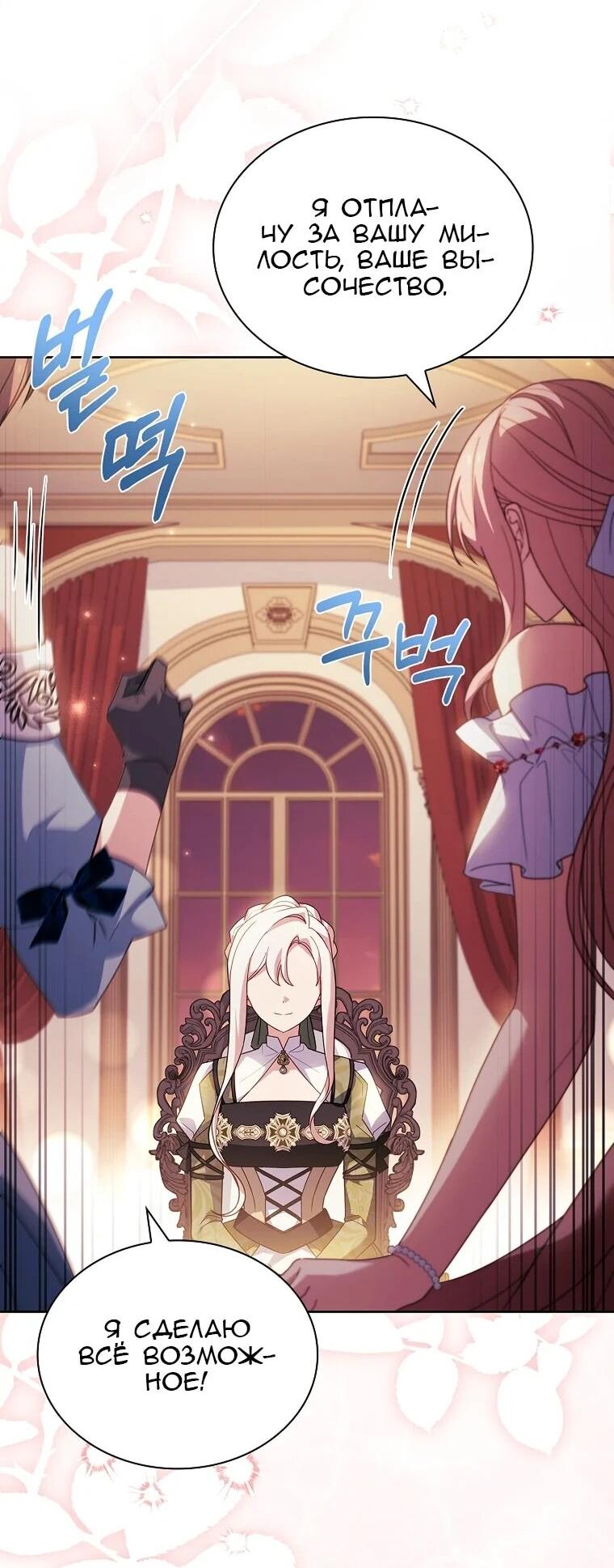 Манга Леди хочет отдохнуть - Глава 175 Страница 44