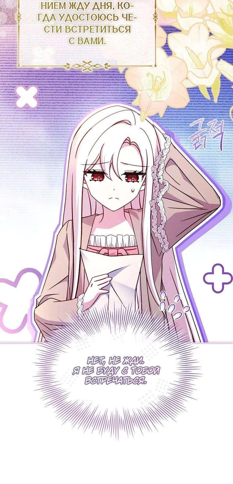 Манга Леди хочет отдохнуть - Глава 175 Страница 63