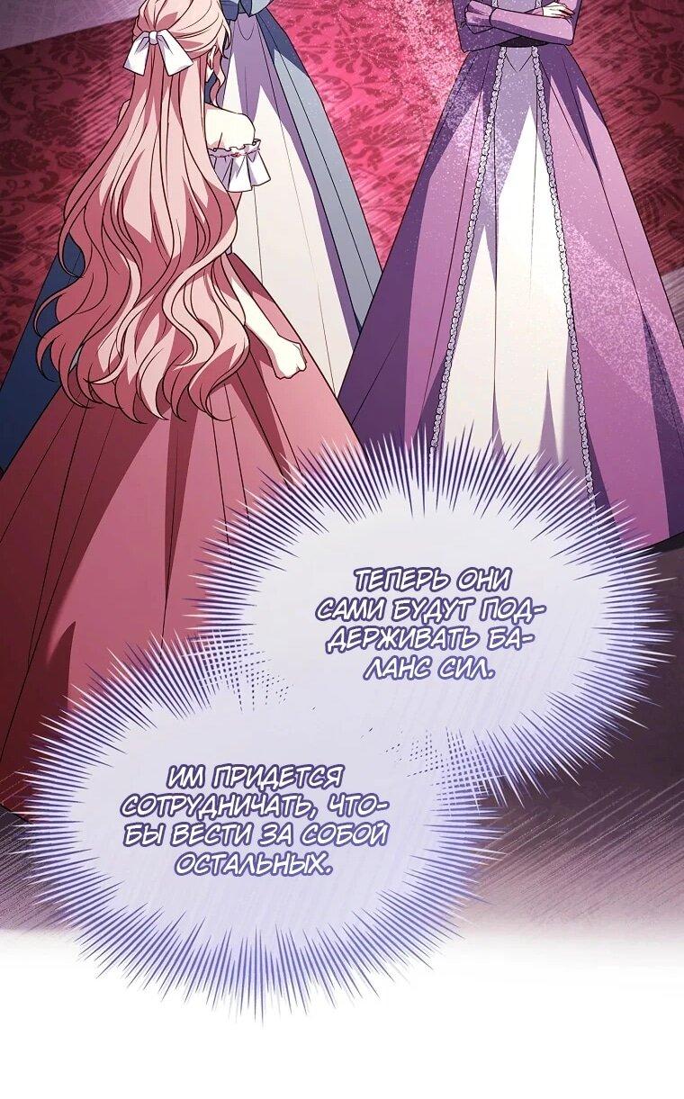 Манга Леди хочет отдохнуть - Глава 175 Страница 46
