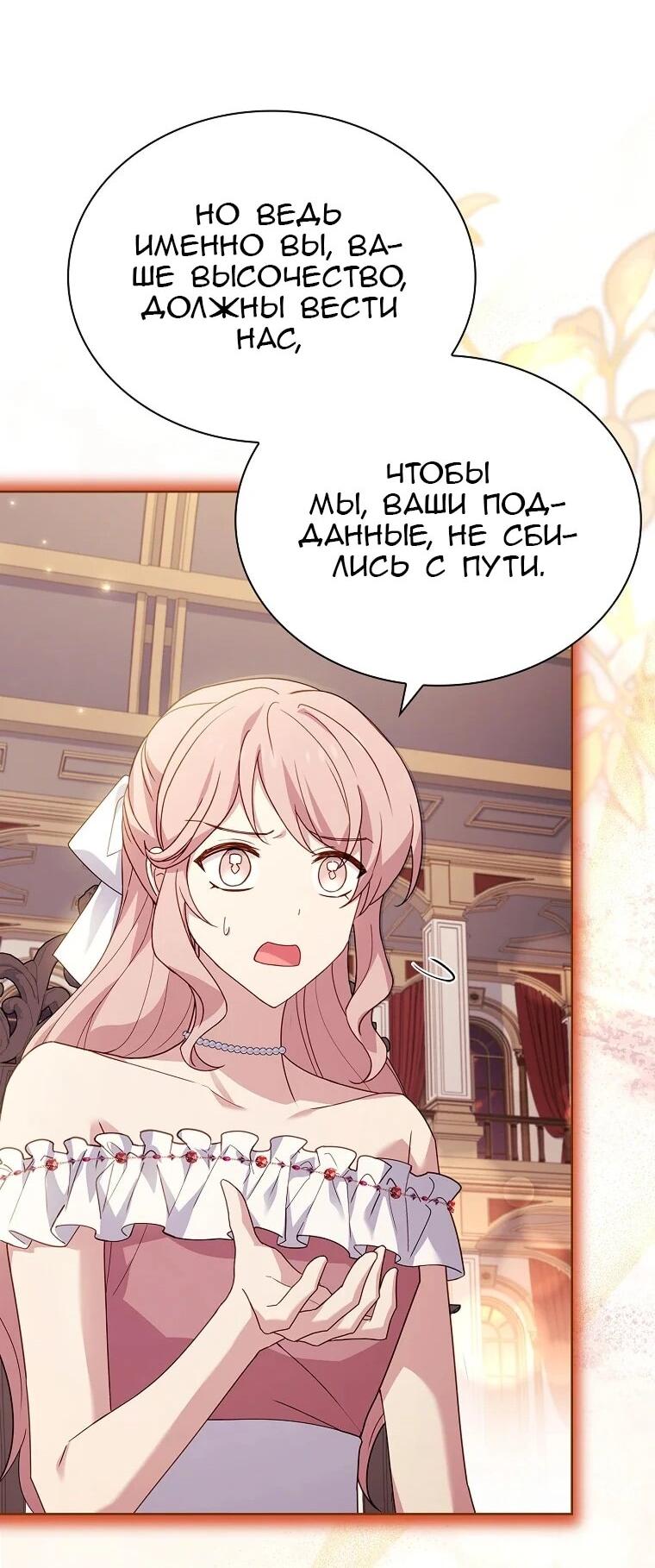 Манга Леди хочет отдохнуть - Глава 175 Страница 39