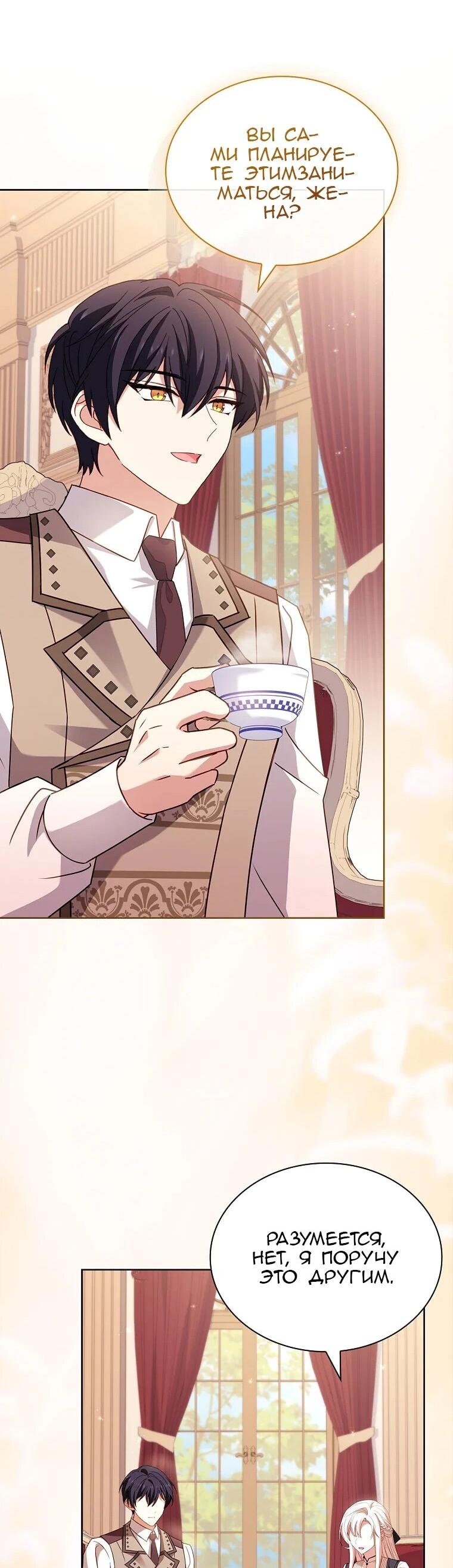 Манга Леди хочет отдохнуть - Глава 175 Страница 14