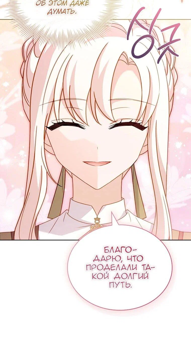 Манга Леди хочет отдохнуть - Глава 175 Страница 27