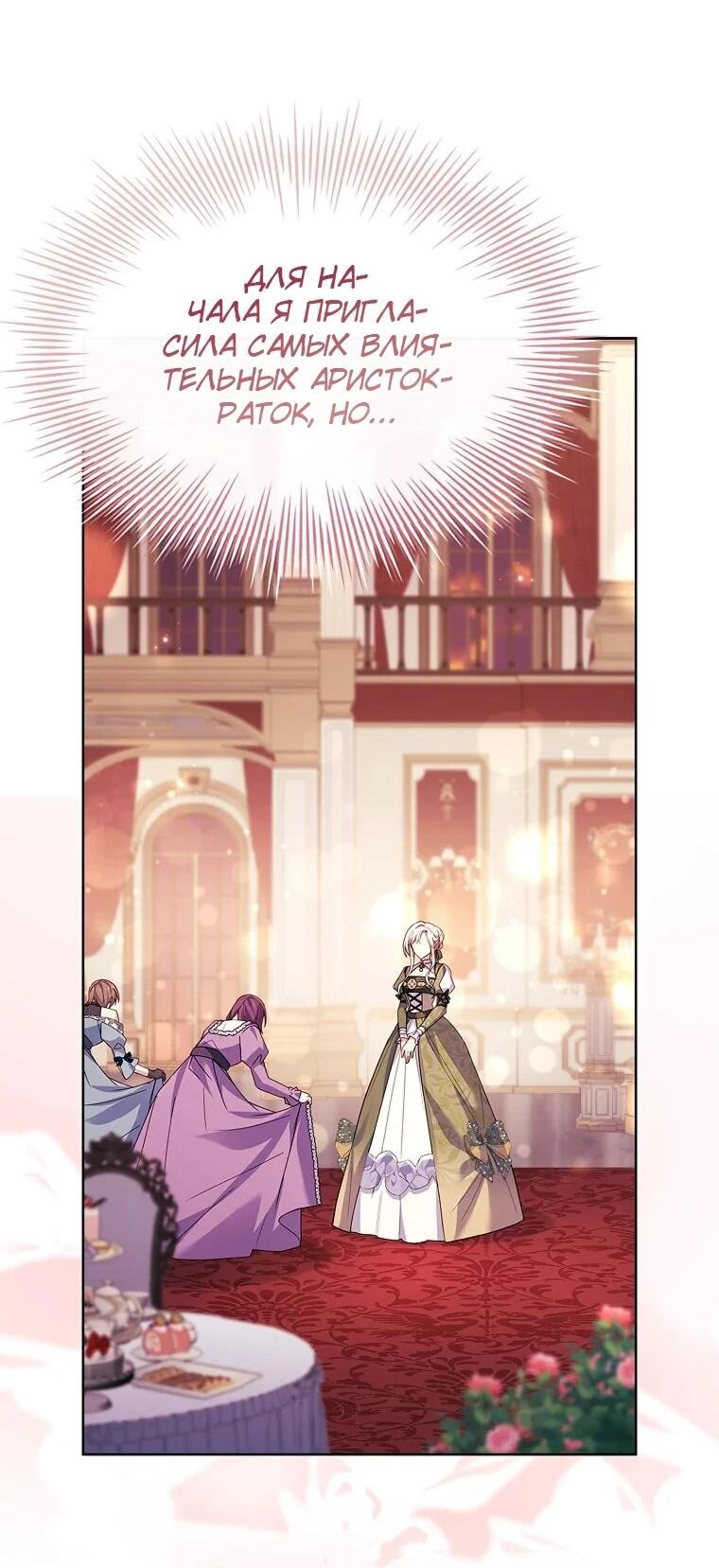 Манга Леди хочет отдохнуть - Глава 175 Страница 28