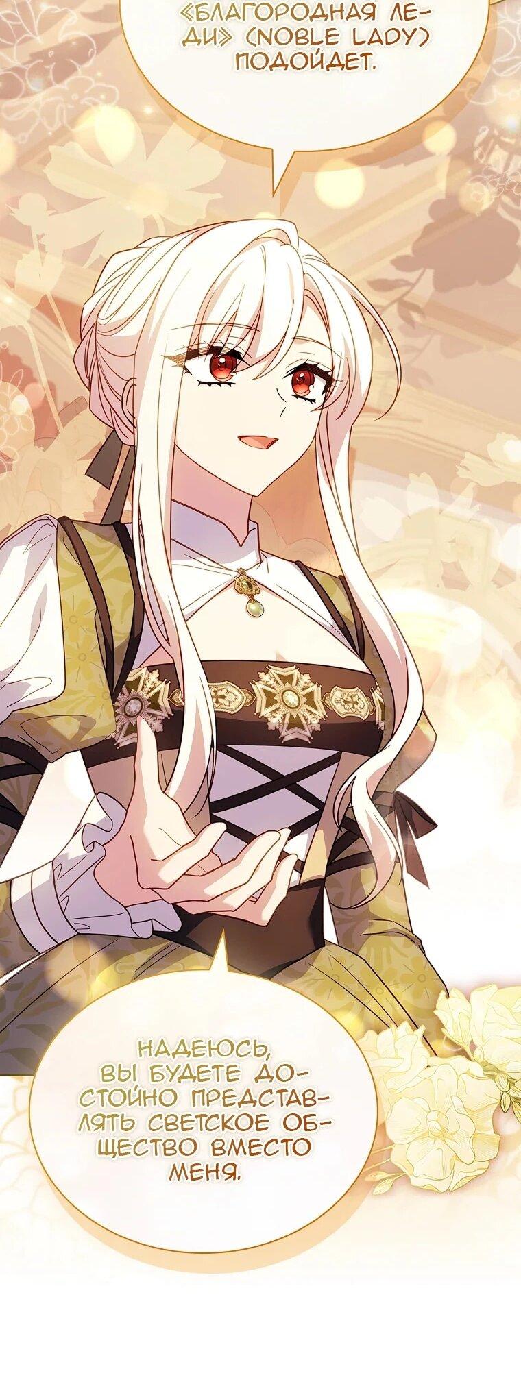 Манга Леди хочет отдохнуть - Глава 175 Страница 42