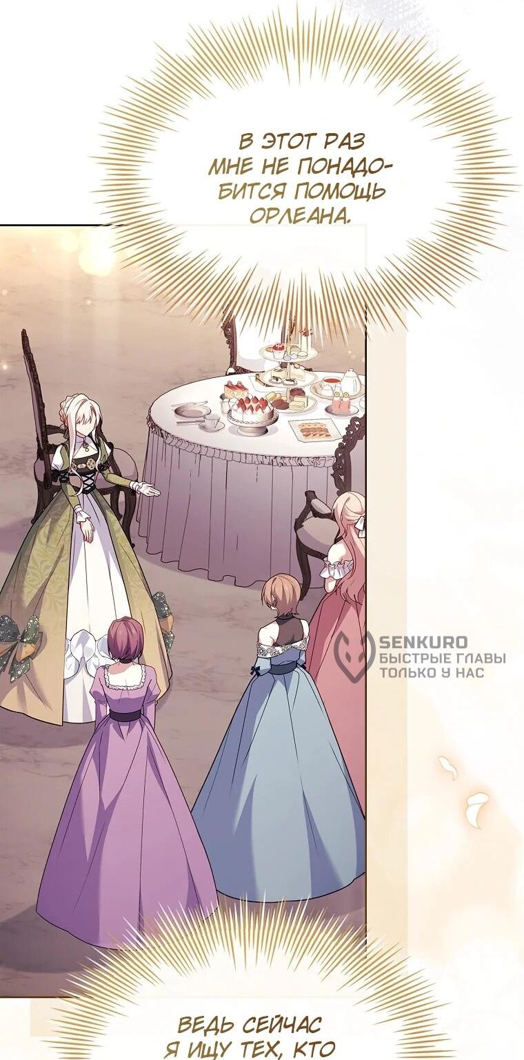 Манга Леди хочет отдохнуть - Глава 175 Страница 33