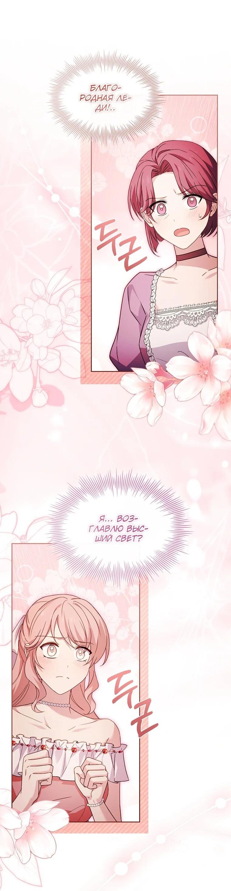 Манга Леди хочет отдохнуть - Глава 175 Страница 43