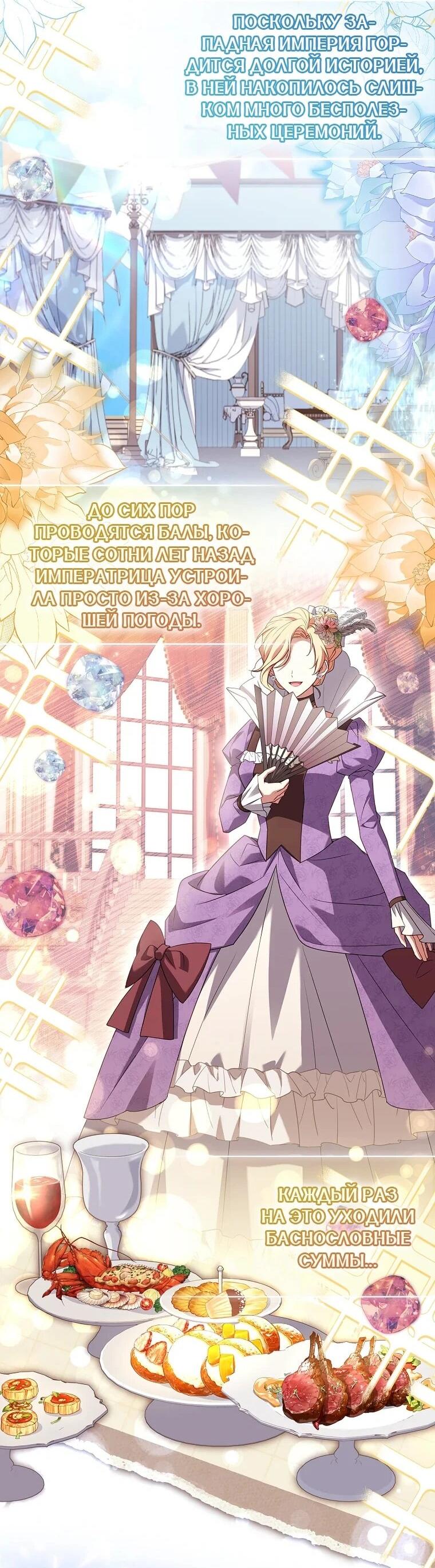 Манга Леди хочет отдохнуть - Глава 175 Страница 7