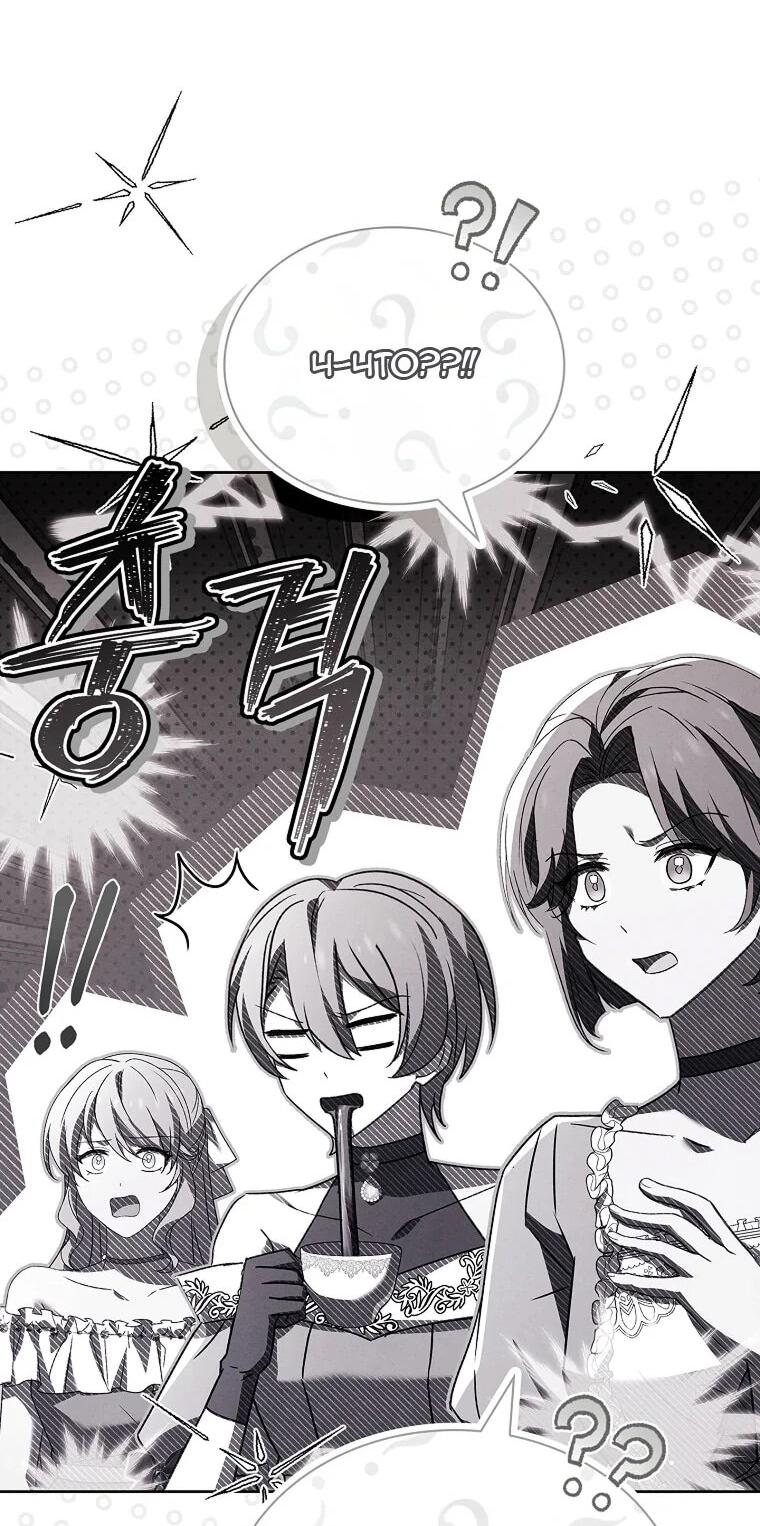 Манга Леди хочет отдохнуть - Глава 175 Страница 36