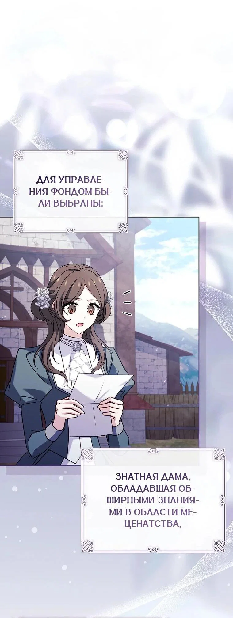 Манга Леди хочет отдохнуть - Глава 175 Страница 18