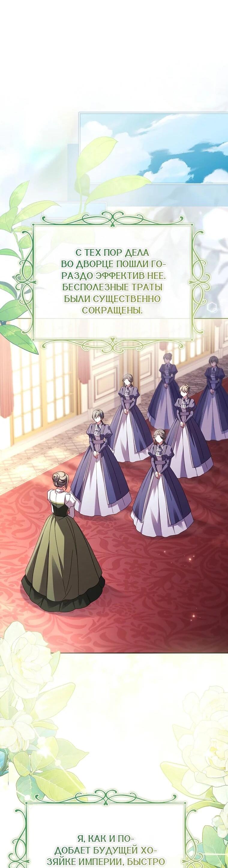 Манга Леди хочет отдохнуть - Глава 175 Страница 50