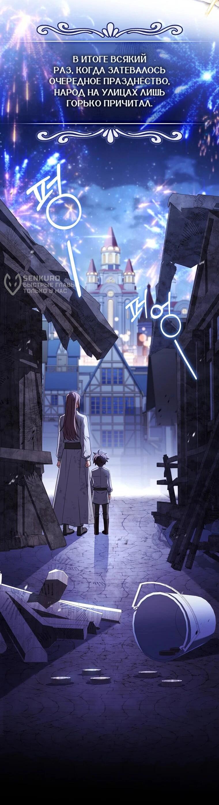 Манга Леди хочет отдохнуть - Глава 175 Страница 8