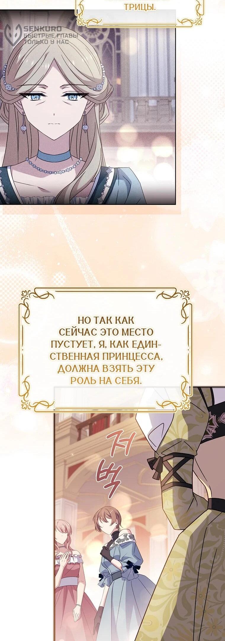 Манга Леди хочет отдохнуть - Глава 175 Страница 25